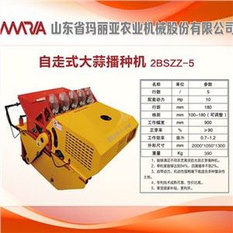 Self Propelled Garlic Planter Seeds Vertical Type